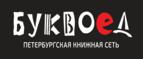 Скидки до 25% на книги! Библионочь на bookvoed.ru!
 - Олёкминск